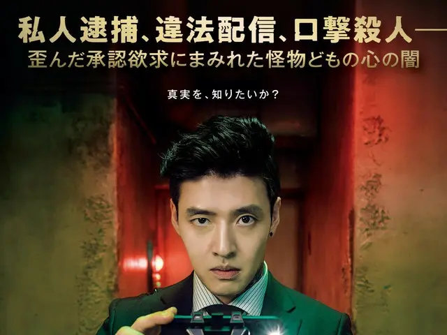 カン・ハヌル主演作『殺人配信』、連続殺人事件の追跡配信を映した本編映像初解禁！！各界の著名人からコメントも到着
