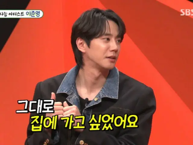イ・ジュニョン（UKISS）、「授賞式でイ・ジュンヒョクの名前が間違っている…シン・ドンヨプの夜速」