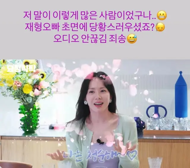 女優ソン・イェジン、「妖精ジェヒョン」出演後に謝罪？…「チョン・ジェヒョンさん、初対面で戸惑いましたよね」