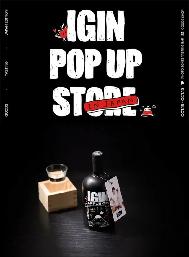 「BTS」JINの「アイギン」、渋谷で初の海外ポップアップストア開催