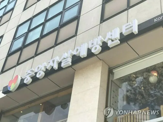 ２４年の自殺者数が１３年ぶり高水準　１０～４０代の死因トップに＝韓国