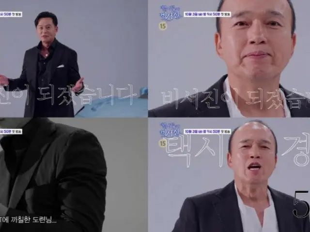 イ・ソジン X キム・クァンギュ、新バラエティー番組でマネージャーに変身