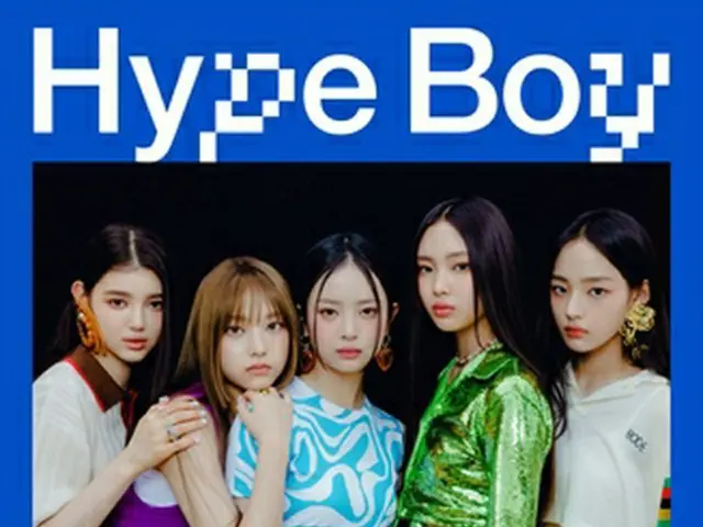 ［韓流］ＮｅｗＪｅａｎｓ「Ｈｙｐｅ　Ｂｏｙ」　スポティファイで再生７億回