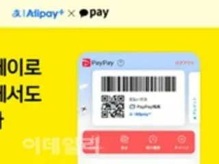 ペイペイが韓国でも利用可能に、カカオペイと提携＝韓国報道