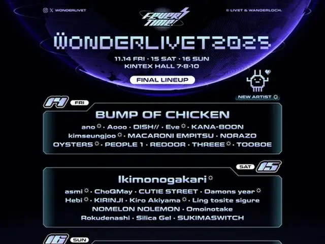 韓国でＪ―ＰＯＰフェス「ＷＯＮＤＥＲＬＩＶＥＴ」　１１月開催