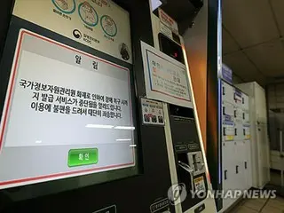 韓国政府の電算システムまひ４日目　行政サービス混乱は不可避