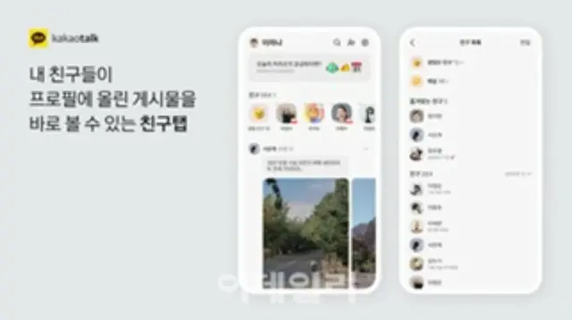 アップデートで利用者から不満噴出のカカオトーク、株価は一時4％下落＝韓国
