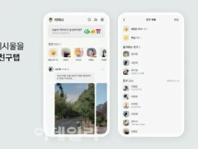 アップデートで利用者から不満噴出のカカオトーク、株価は一時4％下落＝韓国