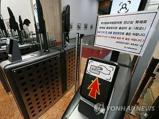 韓国情報機関　サイバー危機警報を「注意」に引き上げ＝政府機関火災で