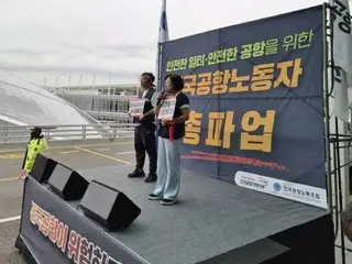 全国空港で10月1日から無期限ストライキ…秋夕連休に打撃か＝韓国