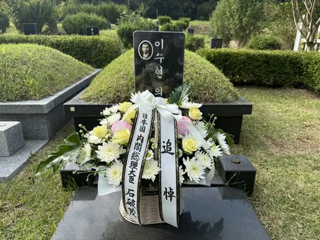石破首相が李秀賢さんの墓地に供えた花＝３０日、釜山（聯合ニュース）
