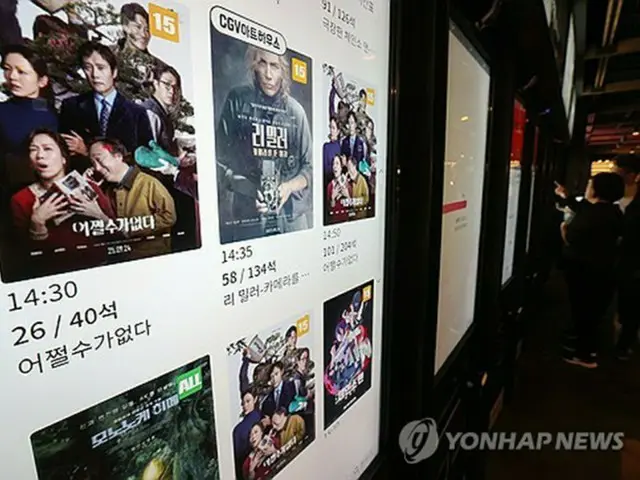 ソウル市内の映画館=(聯合ニュース)