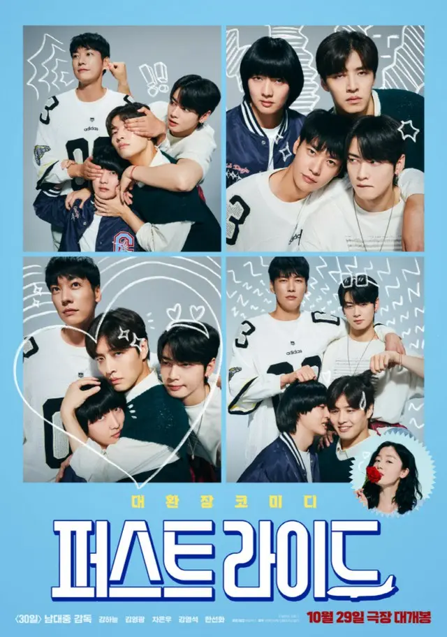 カン・ハヌル＆チャウヌ（ASTRO）ら、24年来の友達の真の友情…「ファーストライド」友情4カット公開