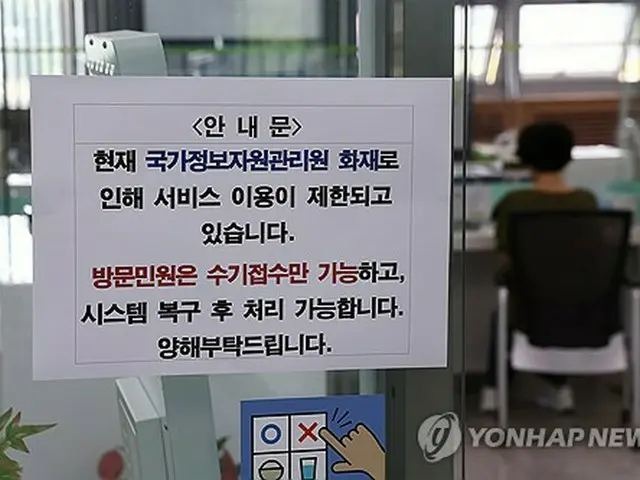 韓国の政府システム障害　担当公務員が庁舎から飛び降り死亡