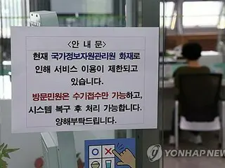 韓国の政府システム障害　担当公務員が庁舎から飛び降り死亡