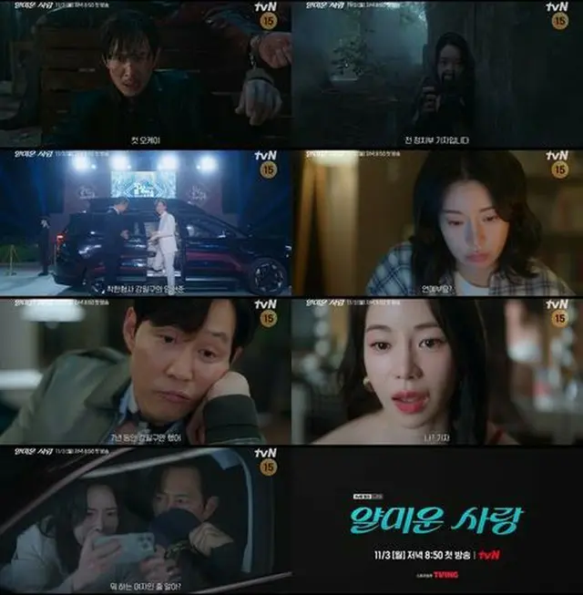 韓国ケーブルチャンネル、ｔｖＮのドラマ「憎たらしい恋」（原題）が１１月３日から放送される（ｔｖＮ提供）＝（聯合ニュース）≪転載・転用禁止≫
