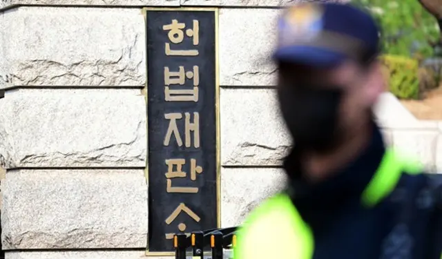 憲法裁判所