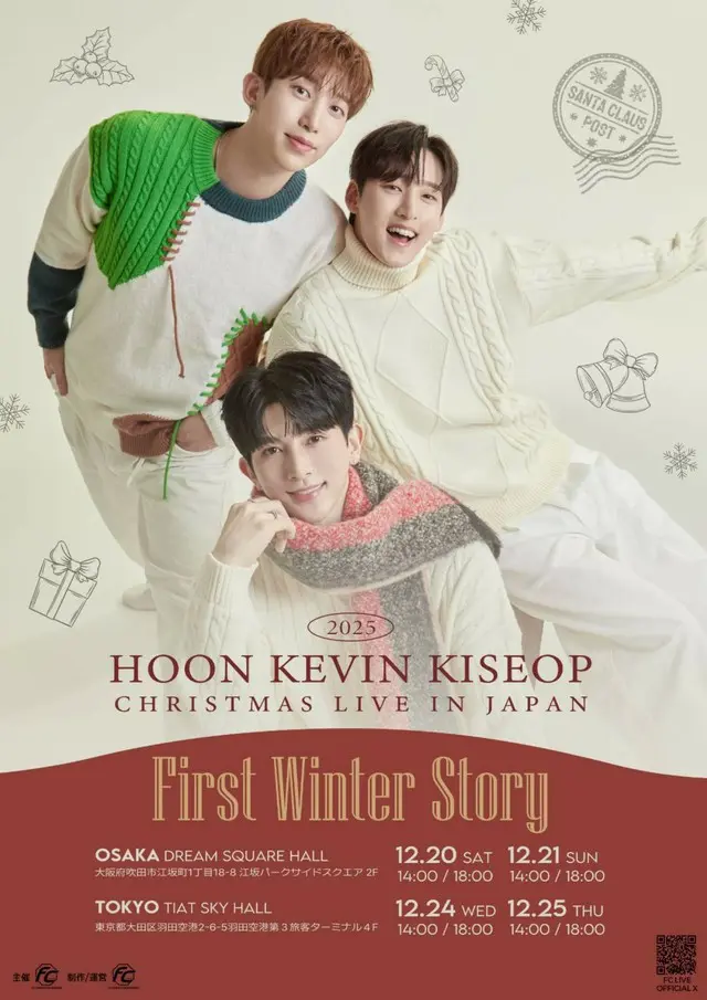 約8年ぶりの再集結を果たしたフン・ケビン・キソプ、ファンと叶える特別なクリスマス『First Winter Story』、12月に大阪・東京で開催