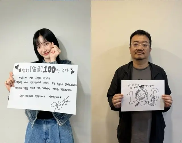 韓国映画「顔」、観客動員数100万突破…パク・ジョンミンXシン・ヒョンビンからヨン・サンホ監督まで感謝の直筆メッセージ3