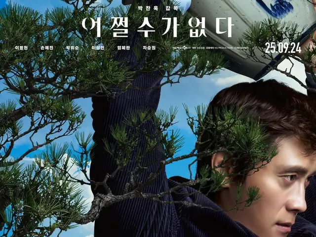 【公式】映画「仕方ない」、パク・チャヌク監督作「別れる決心」を抜いた…公開13日で200万人突破