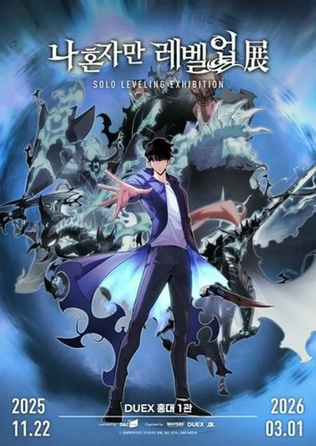 「俺だけレベルアップな件」の展示会が１１月２２日から来年３月１日まで、ソウルのＤＵＥＸ弘大で開催される（ＷＡＹＳＢＥ提供）＝（聯合ニュース）≪転載・転用禁止≫