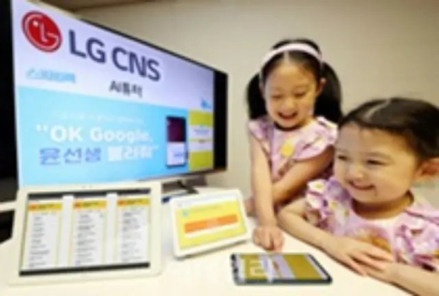 中秋の大型連休で注目される子ども用学習サービス、AIが楽しく指導＝韓国