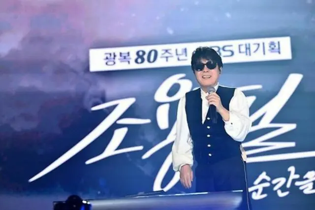 秋夕のお茶の間が大合唱…KBSの“歌王”チョー・ヨンピルコンサート企画が視聴率15.7％で全体1位…「釜山港へ帰れ」も熱唱