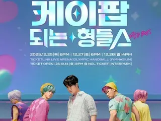 「EPIK HIGH」12月に単独コンサート開催確定…「K-POPガールズ！デーモン・ハンターズ」のパロディーポスター公開