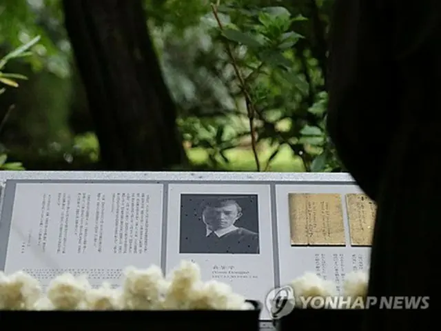 東京にも詩人・尹東柱の記念碑　立教大で除幕式