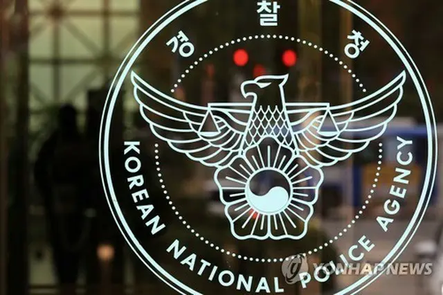 韓国警察庁のロゴ（資料写真）＝（聯合ニュース）