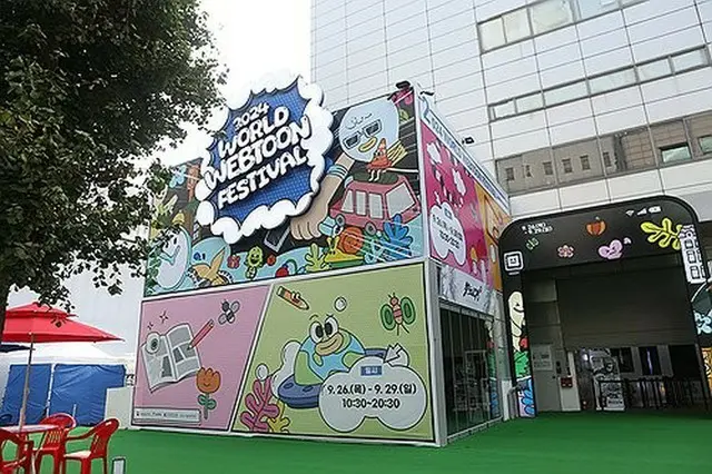 昨年の「ワールドウェブトゥーンフェスティバル」の様子（韓国コンテンツ新興院提供）＝（聯合ニュース）≪転載・転用禁止≫