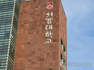 ソウルの大学に「爆弾設置」脅迫メール相次ぐ　警察が捜査