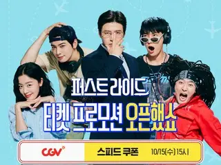 【公式】カン・ハヌル＆チャウヌ（ASTRO）「ファーストライド」、0ウォンで見よう…韓国劇場4社チケットプロモーション確定