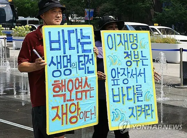海洋放出を非難する市民団体の関係者（資料写真）＝（聯合ニュース）