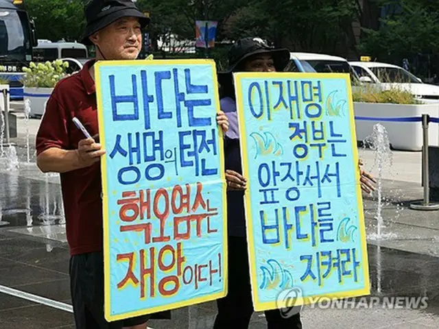 福島汚染水の海洋放出　「中止に向けＡＰＥＣで働きかけを」＝韓国市民団体