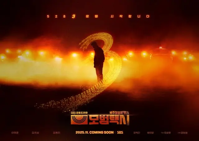 イ・ジェフン「模範タクシー3」、帰ってきたキム・ドギ…単独ティーザーポスター公開