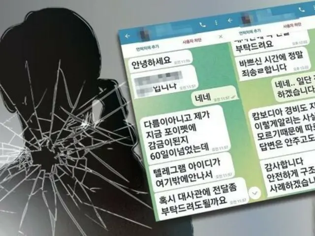 「韓国人の身代金が最も高い」…「カンボジアに来ないで」＝宣教師の訴え
