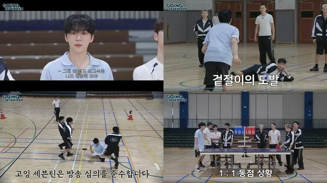 「SEVENTEEN」スングァン、メンバーと1対8で球技対決…果たして勝者は？