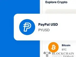 ペイパルのステーブルコイン、300兆個発行されてすべて焼却