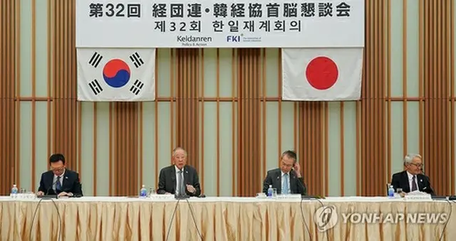 「第３２回韓日財界会議」であいさつする韓経協の柳津（リュ・ジン）会長（韓経協提供）＝（聯合ニュース）≪転載・転用禁止≫