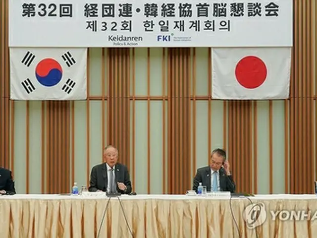 韓日財界首脳が懇談会　「経済協力２．０時代」へ連携強化