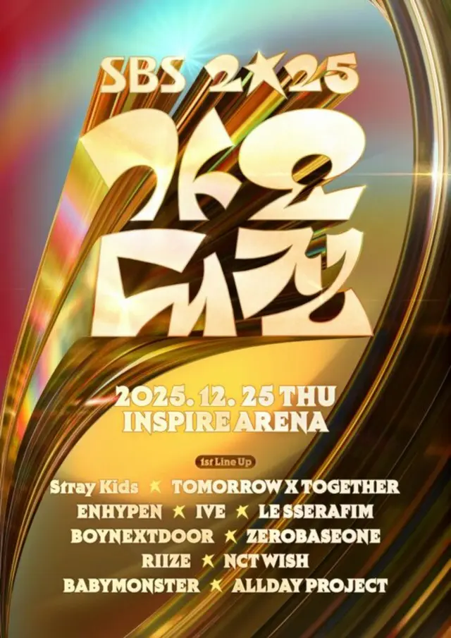 「2025 SBS歌謡大祭典」、「Stray Kids」「TOMORROW X TOGETHER」「ENHYPEN」ら華やかな1次ラインナップ発表