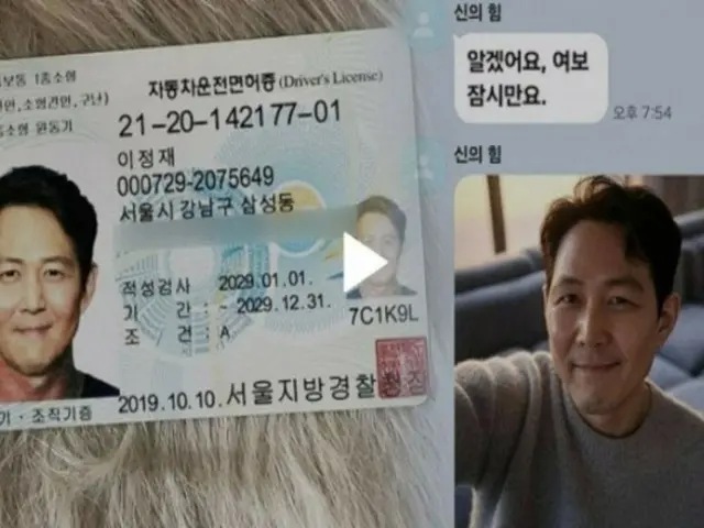 「イカゲーム」人気俳優イ・ジョンジェを名乗ったロマンス詐欺＝韓国