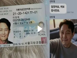 「イカゲーム」人気俳優イ・ジョンジェを名乗ったロマンス詐欺＝韓国