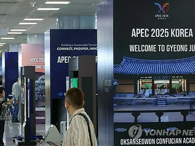 韓国・慶州で外交・通商閣僚会議と最終実務者会合開催へ　ＡＰＥＣ首脳会議に向け