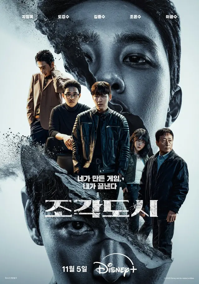 チ・チャンウク＆ド・ギョンス（「EXO」D.O.）「捏造された都市」、ソウルでブレイカーズポップアップをオープン