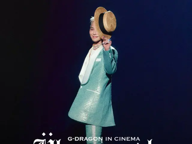 G-DRAGON（BIGBANG）ライブ映画「Übermensch」のシングアロング上映会決定…劇場で合唱タイム