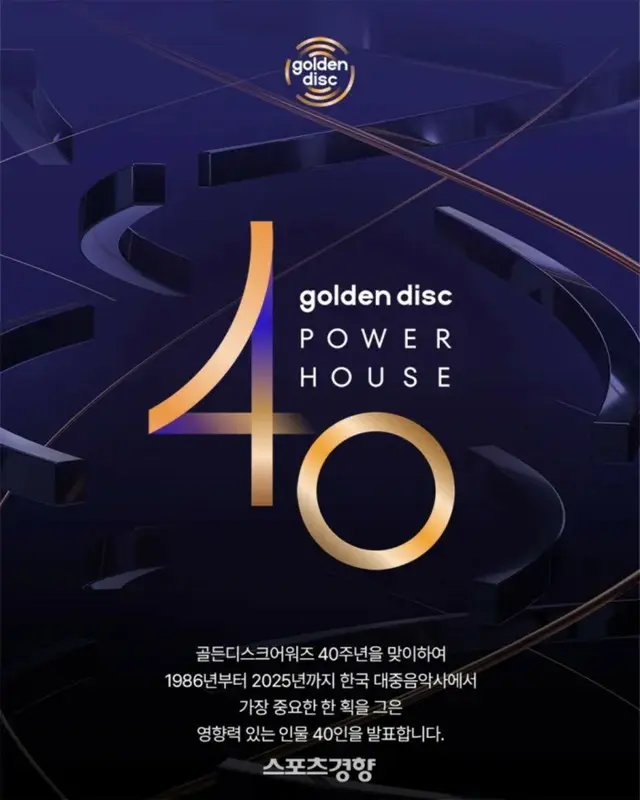 「BTS」＆「東方神起」＆IU（アイユー）ら40人、K‐POPを輝かせた人物に選ばれる