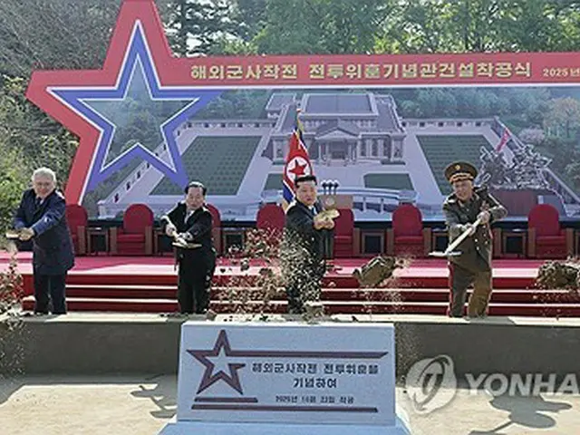 ロシア派兵戦死者の記念館　平壌に建設へ＝金正恩氏が起工式出席
