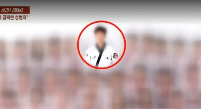 「アイマスクをつけて遊ぼう」…テコンドー館長が女子小学生らにわいせつな行為＝韓国